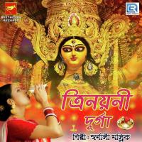 Trinayani Durga Swarnali Mallik Song Download Mp3