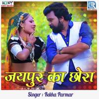 Jaipur Ka Chhora Rekha Parmar Song Download Mp3