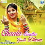 Chaala Sundha Gadh Dham Devaram Suthar Song Download Mp3