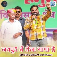 Jaipur Me Teja Gana Hai Shyam Bidiyasar Song Download Mp3