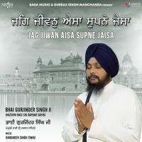 Baaj Guru Dubba Jag Sara Bhai Gurjinder Singh Ji (Hazoori Ragi Sri Darbar Sahib) Song Download Mp3