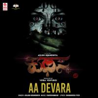 Aa Devara (From "Kuthastha") Arjun Koundinya,Ravi Shankar Song Download Mp3