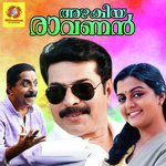 Prenayamani Thooval (Female Version) Sujatha Mohan Song Download Mp3