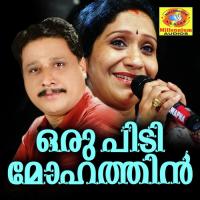 Oru Pidi Mohathin Sujatha Mohan Song Download Mp3