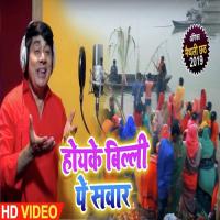 Hoke Billi Pe Sawar Aaja Aaja Chhathi Maiya Chhaila Bihari Song Download Mp3