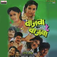 Rahu Kashi Tujyavina Priya Anuradha Paudwal,Suresh Wadkar Song Download Mp3