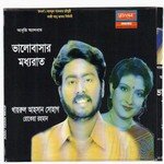 Dip Chilo Shikha Chilo Khairul Ahsan Shohag Song Download Mp3