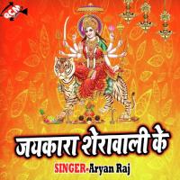 Jaikara Sherawali Ke songs mp3