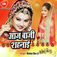 Aaj Baji Shahnai songs mp3