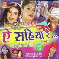 Guiya Re Guiya Re Pradeep Singh Song Download Mp3