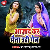 Azad Kar Maina Uri Gel(Nagpuri Thetha) songs mp3