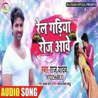 Rail Gadiya Roj Aave Raj Yadav Song Download Mp3