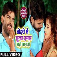 Tohro Se Sunar Hamr Bari Jaan Ho Sanjay Lal Yadav Song Download Mp3