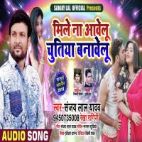 Mile Na Aawelu Sanjay Lal Yadav Song Download Mp3