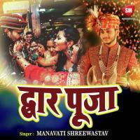 Dulahe Raja Patna Hoke Manavati Shreewastav Song Download Mp3