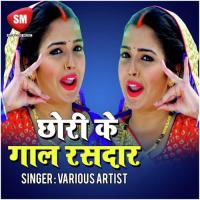 Chauri K Gaal Rasdaar songs mp3
