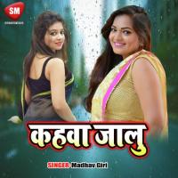 Joginiya Madhav Giri Song Download Mp3