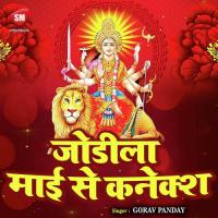 Jodila Mai Se Connection Ganga Ram Jha Song Download Mp3