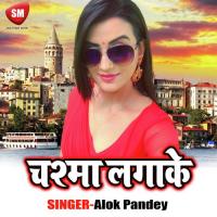 Chasma Laga Ke songs mp3