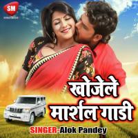 Khojele Marshal Gadi songs mp3