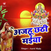 Aajahu Chhati Maiya songs mp3