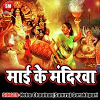 He Chera Wali Maiya Prabhu Rana Song Download Mp3