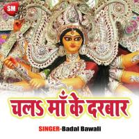 Ambay Rani Jhula Jhule Badal Bawali Song Download Mp3
