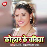 Kohabar K Batiya songs mp3