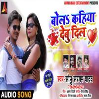 Bola Kahiya Debu Dil Vijay Tiwari Song Download Mp3