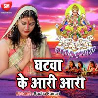 Ghatwa Ke Aari Aari-Maithali Chhath Geet songs mp3