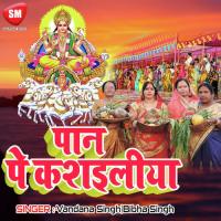 Paan Pe Kasailiya-Maithali Chhath Geet songs mp3