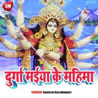 Durga Maiya Ke Mahima songs mp3