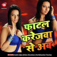 Nadan Tohar Dekh Binod Song Download Mp3