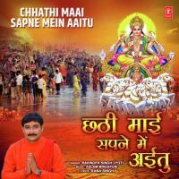 Chhathi Maai Sapne Mein Aaitu Ravinder Singh Jyoti Song Download Mp3