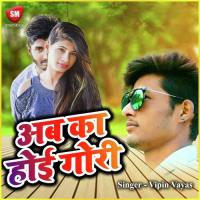 Latter E Pethabeli Bablu Singh Song Download Mp3