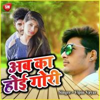 Keshiya Me Gajara Toharo Bablu Singh Song Download Mp3