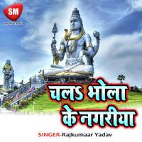 Chala Bhola Ke Nagariya Vijay Tiwari Song Download Mp3