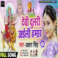 Devi  Dulari Aaili Hamar Akshara Singh Song Download Mp3