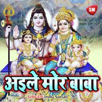 Gerua Me Bhabhi Rangala Sari Sanjay Sahni Song Download Mp3