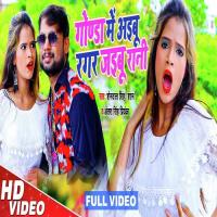 Dewar Ho Daba Na Mor Karihaiya Kumar Pritam Song Download Mp3