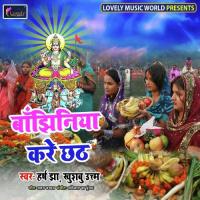 Bajhiniya Kare Chhath songs mp3