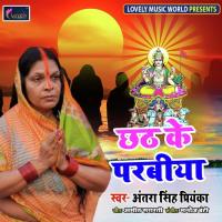 Chhath Ke Parabiya songs mp3