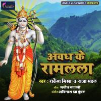 Awadh Ke Ramlala songs mp3