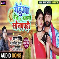 Gehua Bech Ke Khali Sonpapdi Samar_Singh & Kavita_Yadav Song Download Mp3