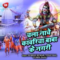 Damru Bajawe Ho Bhola Vinay Raj Song Download Mp3