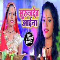Suruj Dev Aai Na Shendutt Singh Song Download Mp3