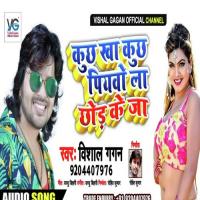 Kuch Kha Kuch Piyawa La Chod Ke Ja Vishal Gagan Song Download Mp3