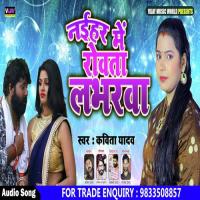 Naihar Me Rowata Labharawa Raju Sahri Song Download Mp3