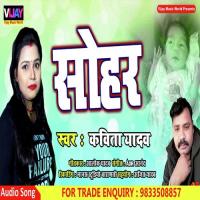 Sohar Shendutt Singh Song Download Mp3