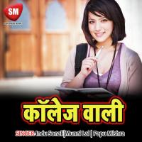 College Wali songs mp3